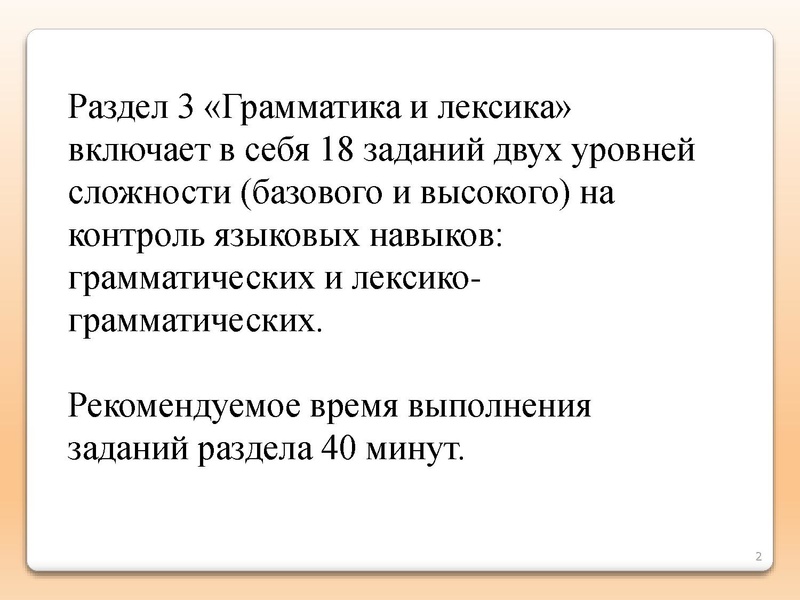 Файл:20.03.23 ЕГЭ 2023. Грамматика и лексика..pdf