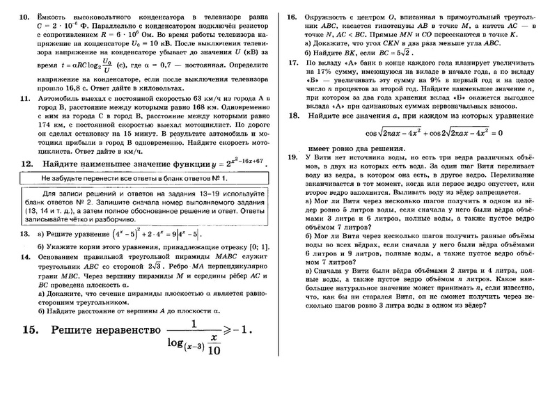 Файл:Вариант 0201012019.pdf