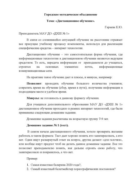 Файл:Возрастная группа 7-9 лет.pdf