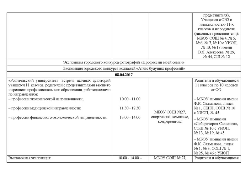 Файл:ГИД ОиК 1.pdf