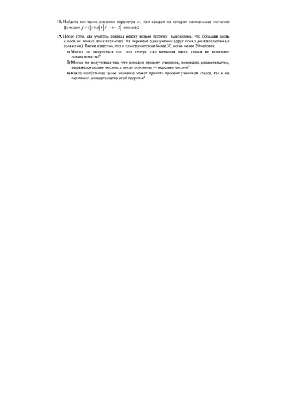 Файл:Досрочное ЕГЭ 2016.pdf