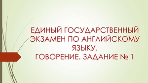 ЕГЭ Агафонова 09.12.pdf