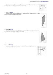 следующая страница →