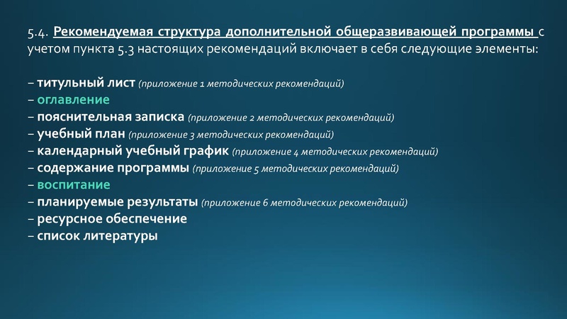 Файл:МК педагогов дополнительного образования 20.02.2026.pdf