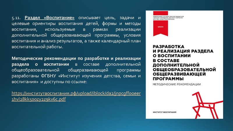 Файл:МК педагогов дополнительного образования 20.02.2026.pdf