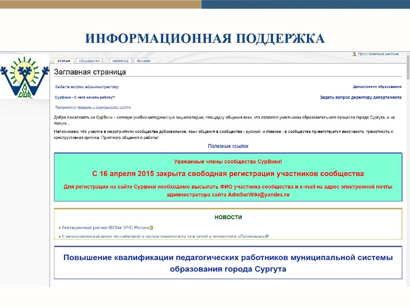 Файл:Модель пов квал 2019 Сурвики 28.02.19.pdf