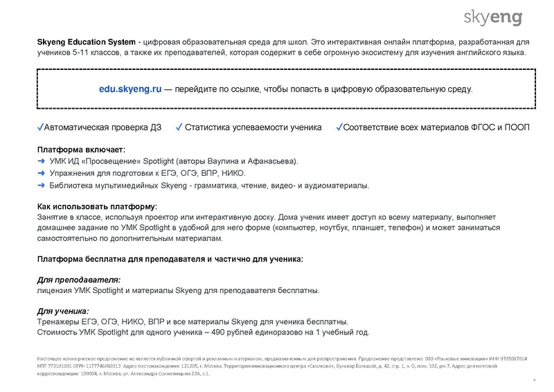 Файл:Описание продукта.pdf