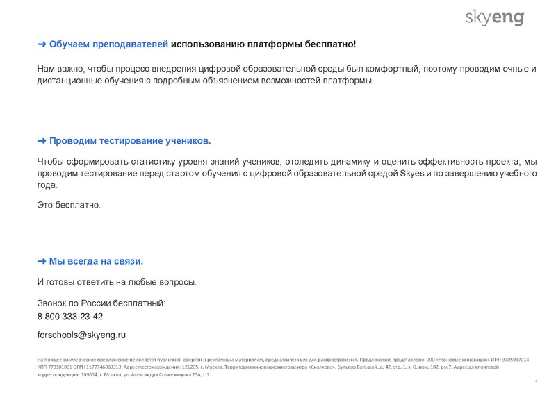 Файл:Описание продукта.pdf