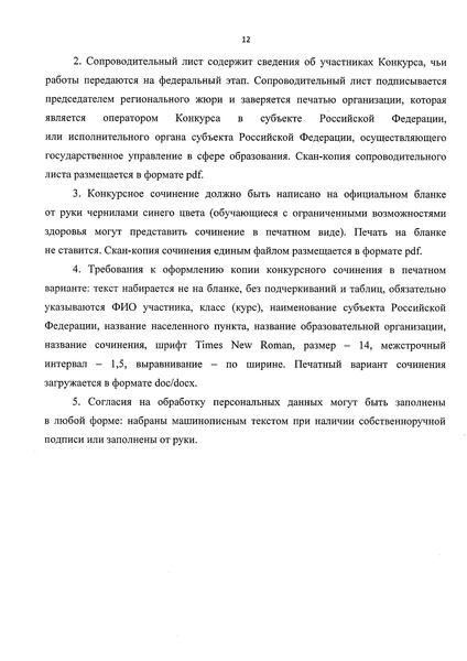 Файл:Приказ МП по ВКС.pdf