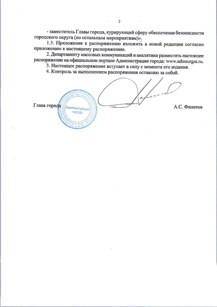 Файл:Приказ 15 и план по антикоррупции.pdf