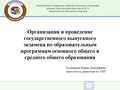 11.04.24 Выступление Пушнякова.pdf