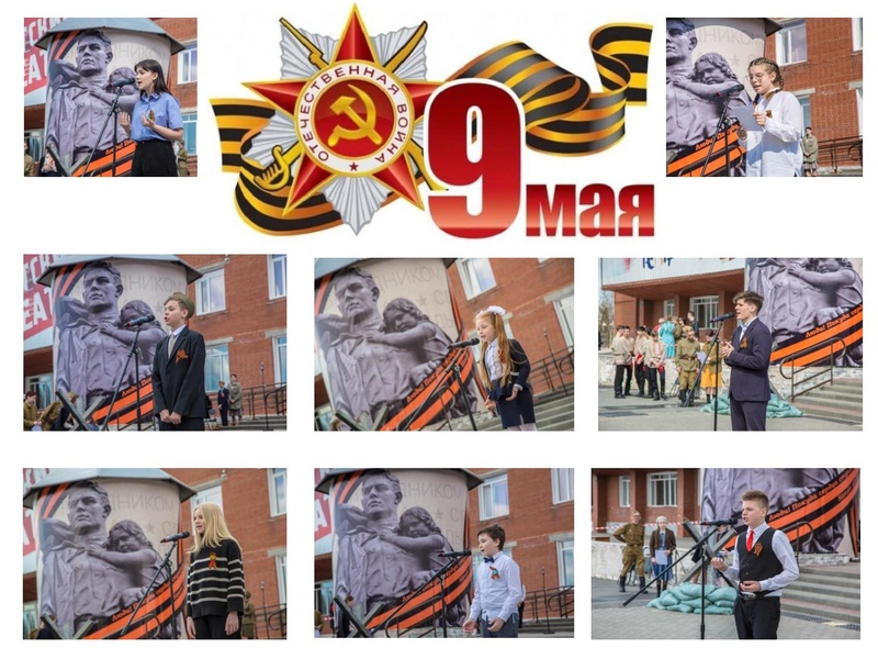 Файл:9 мая конкурс2.pdf