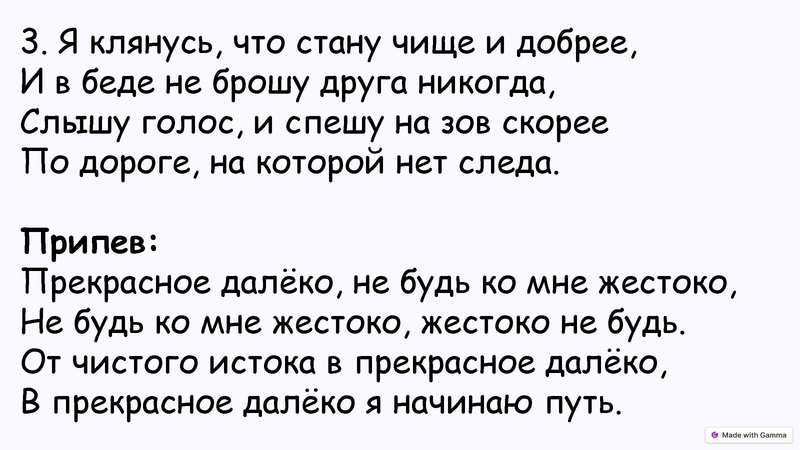 Файл:Muzyka-kak-most-k-budushemu-Prekrasnoe-dalyoko.pdf
