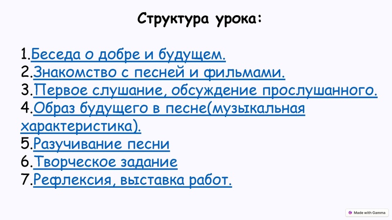 Файл:Muzyka-kak-most-k-budushemu-Prekrasnoe-dalyoko.pdf