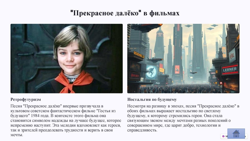 Файл:Muzyka-kak-most-k-budushemu-Prekrasnoe-dalyoko.pdf