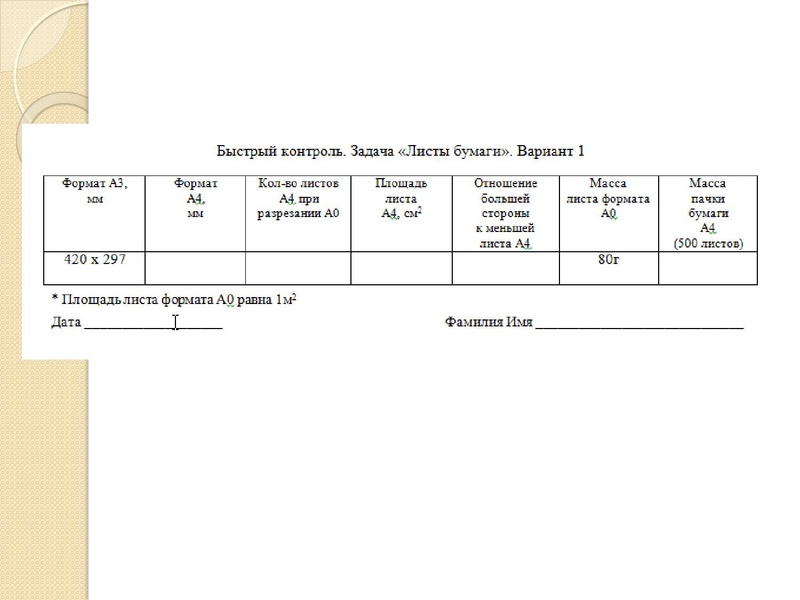 Файл:Боброва А.Ю. Применение декомпозиции.pdf