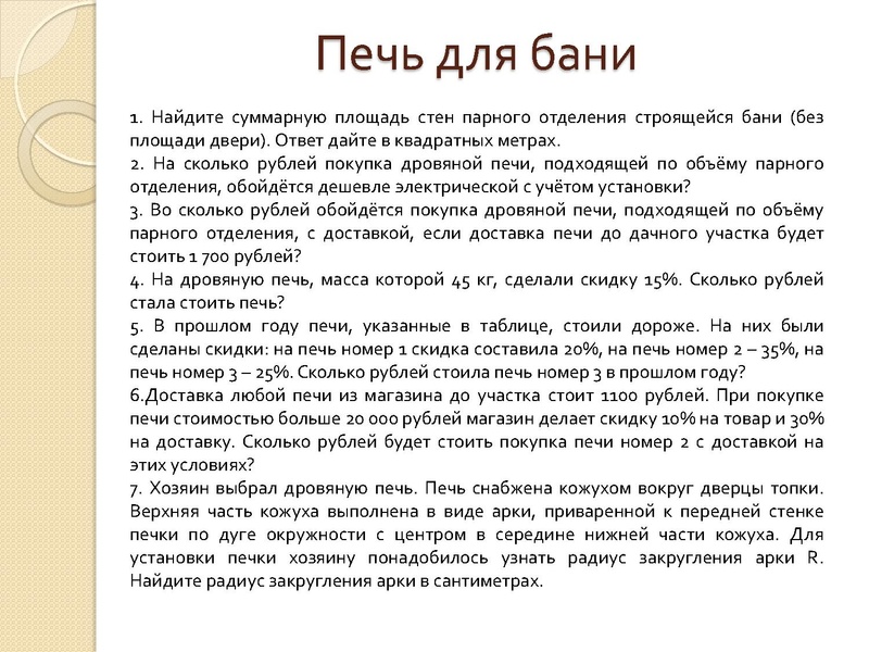 Файл:Боброва А.Ю. Применение декомпозиции.pdf