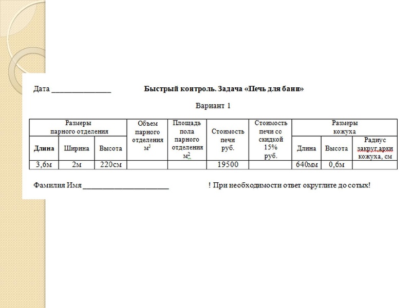 Файл:Боброва А.Ю. Применение декомпозиции.pdf