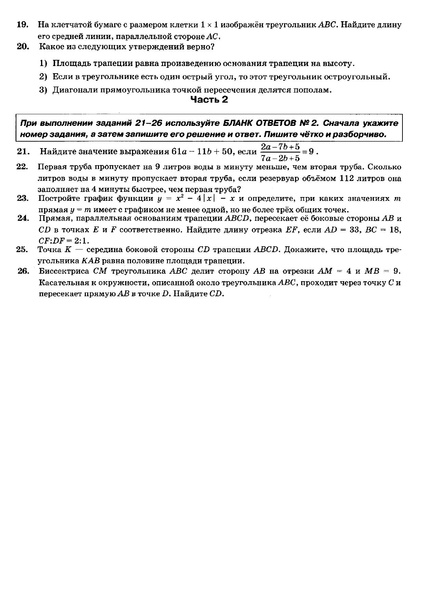 Файл:Вариант 6 от 30.12.19.pdf