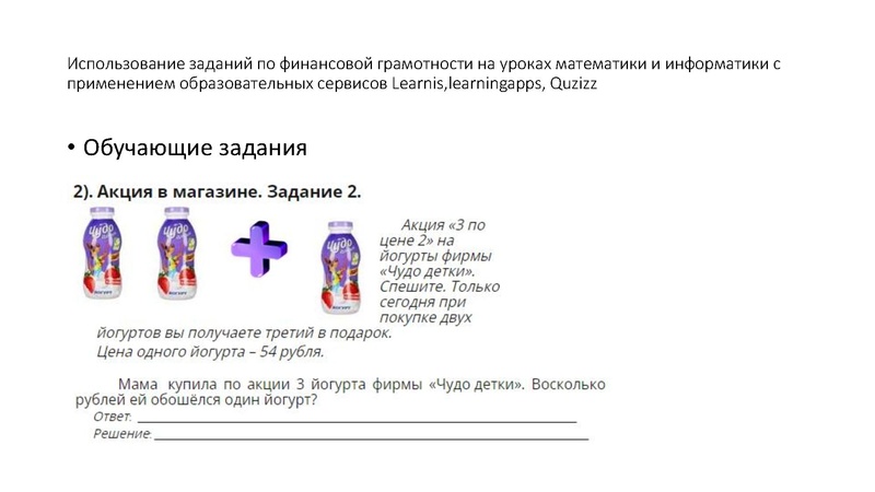 Файл:Гаманькова Н.С. ГМО матем..pdf