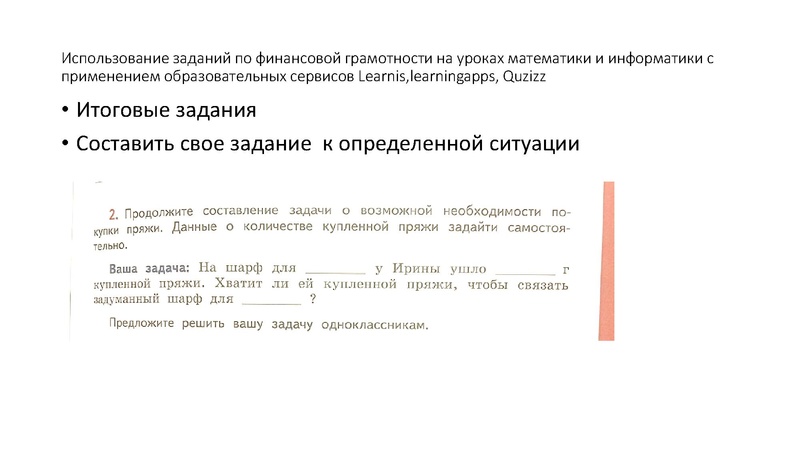 Файл:Гаманькова Н.С. ГМО матем..pdf