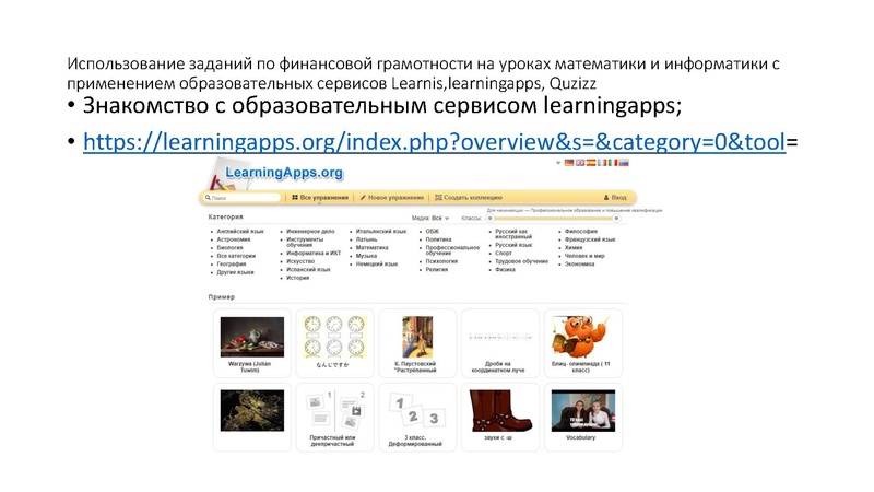 Файл:Гаманькова Н.С. ГМО матем..pdf