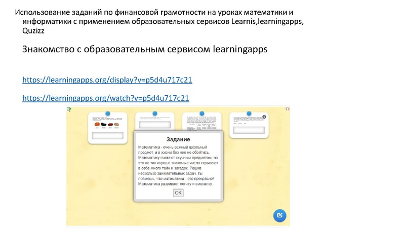 Файл:Гаманькова Н.С. ГМО матем..pdf