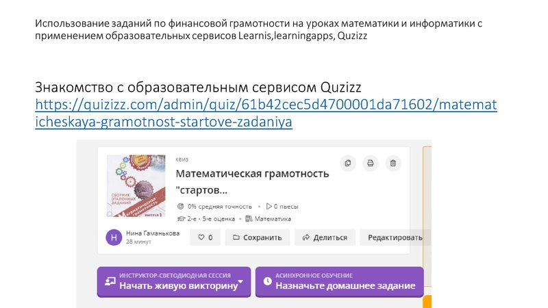 Файл:Гаманькова Н.С. ГМО матем..pdf
