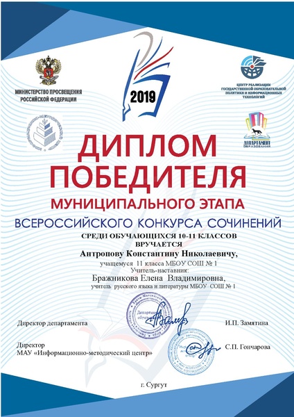 Файл:Диплом ВКС Антропова К.Н..pdf