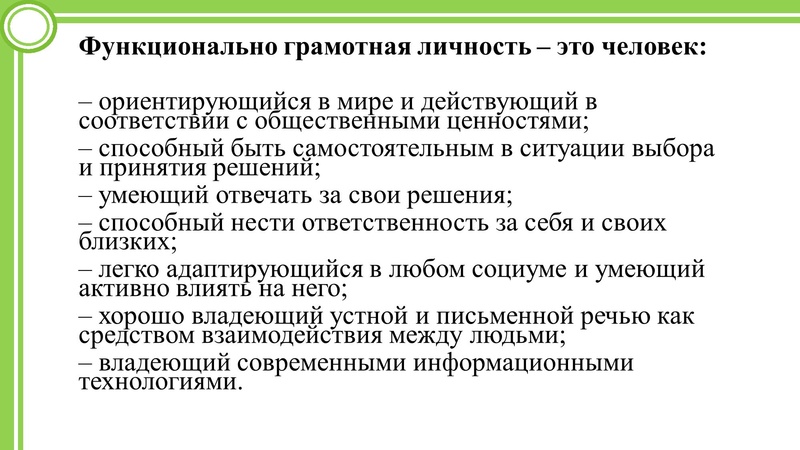 Файл:Зонова Н.Б. Презентация дети с ОВЗ 24.02.25г ГМО.pdf