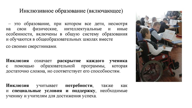 Файл:Зонова Н.Б. Презентация дети с ОВЗ 24.02.25г ГМО.pdf