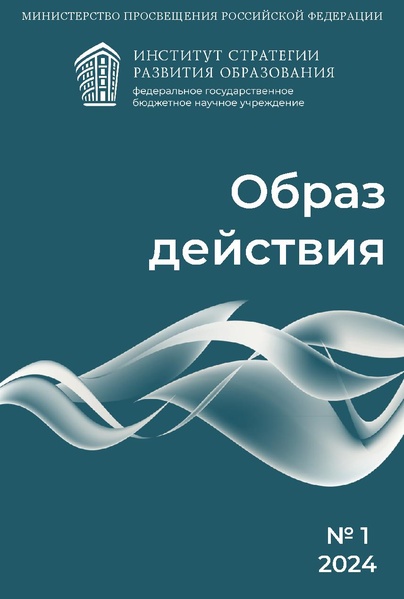 Файл:Историческое просвещение 1 2024.pdf