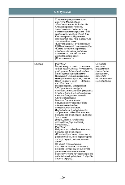 Файл:Историческое просвещение 1 2024.pdf