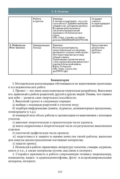 Файл:Историческое просвещение 1 2024.pdf