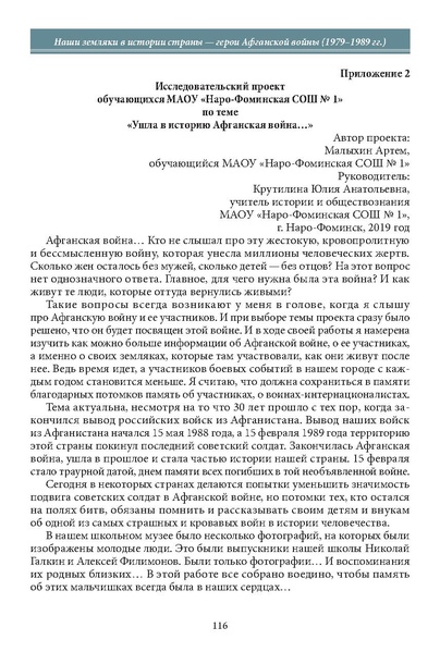 Файл:Историческое просвещение 1 2024.pdf