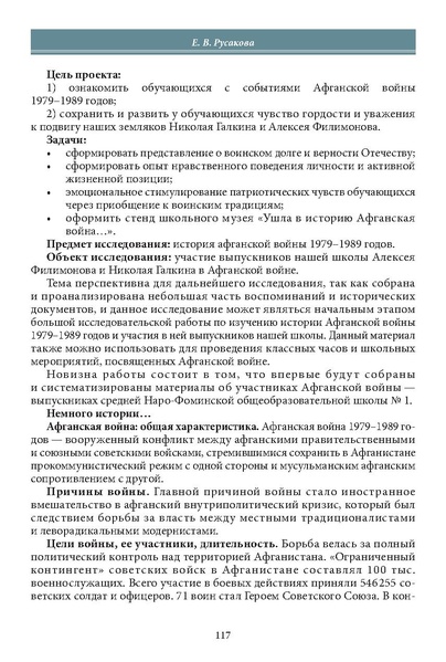 Файл:Историческое просвещение 1 2024.pdf