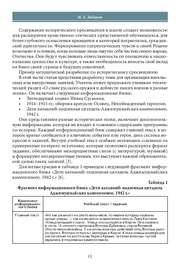 следующая страница →