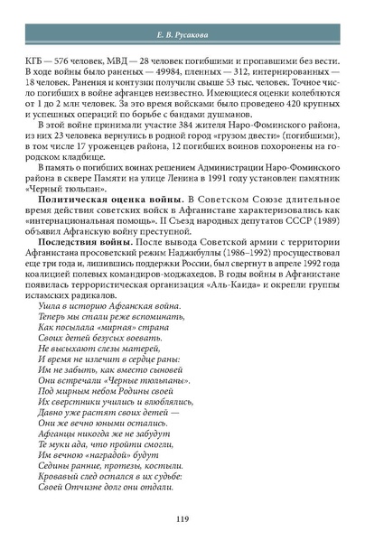 Файл:Историческое просвещение 1 2024.pdf