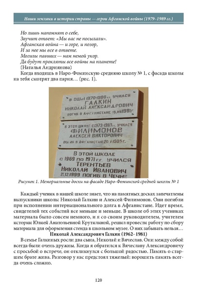 Файл:Историческое просвещение 1 2024.pdf