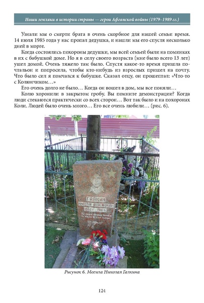 Файл:Историческое просвещение 1 2024.pdf