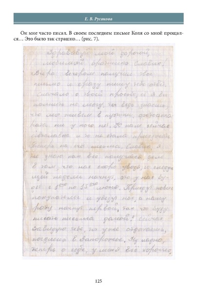 Файл:Историческое просвещение 1 2024.pdf