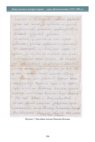 Файл:Историческое просвещение 1 2024.pdf