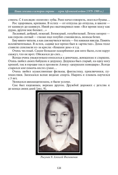 Файл:Историческое просвещение 1 2024.pdf