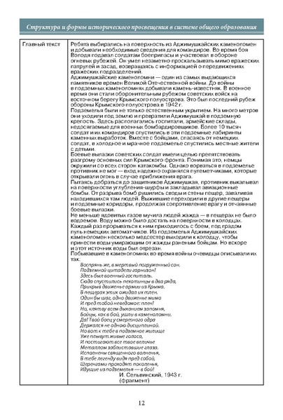 Файл:Историческое просвещение 1 2024.pdf