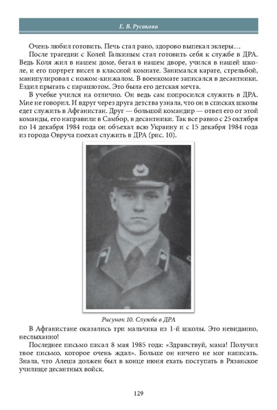 Файл:Историческое просвещение 1 2024.pdf