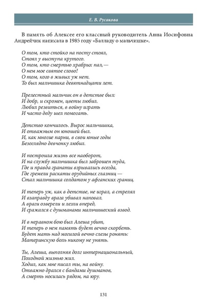 Файл:Историческое просвещение 1 2024.pdf