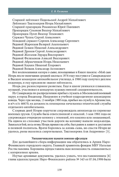 Файл:Историческое просвещение 1 2024.pdf