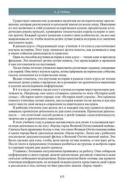 Файл:Историческое просвещение 1 2024.pdf