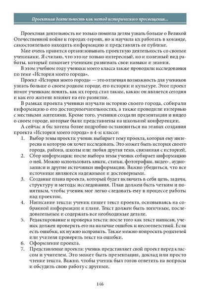 Файл:Историческое просвещение 1 2024.pdf
