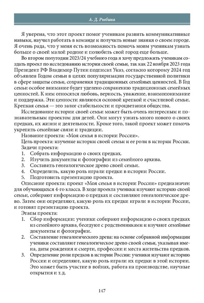 Файл:Историческое просвещение 1 2024.pdf